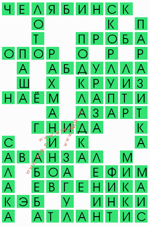 сканворд 4700