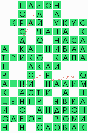 сканворд 4702