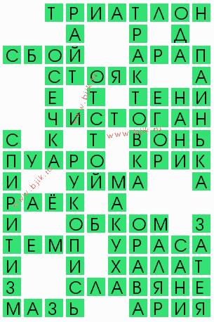 сканворд 4705