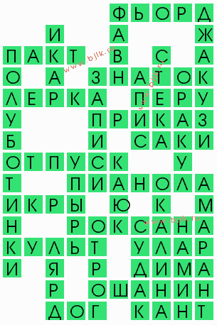 сканворд 4706