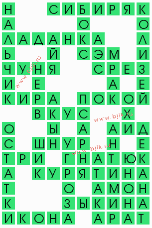 сканворд 4712