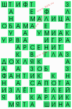 сканворд 4727