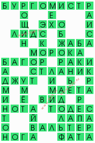 сканворд 4735