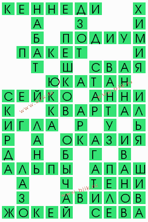 сканворд 4773