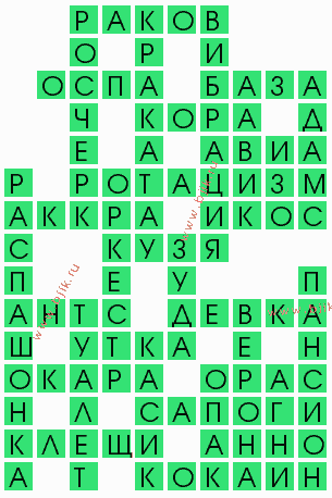 сканворд 4779