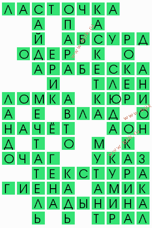сканворд 4782