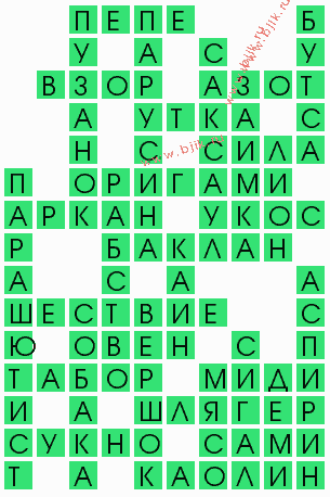 сканворд 4800