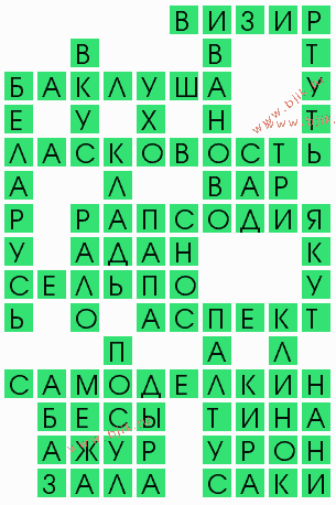 сканворд 4805