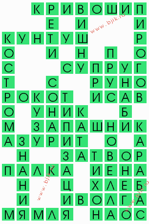 сканворд 4809