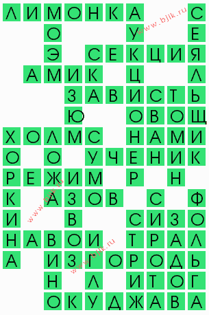 сканворд 4812