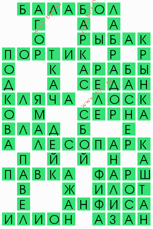 сканворд 4816