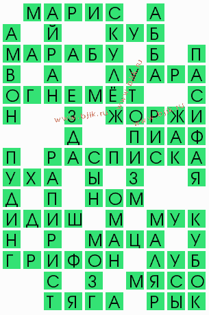 сканворд 4842