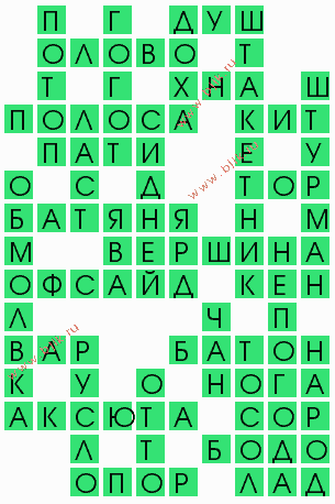 сканворд 4846
