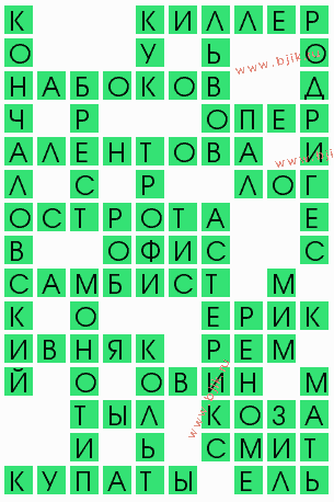 сканворд 4851