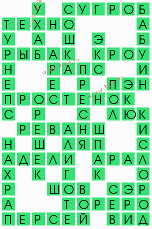 сканворд 4898