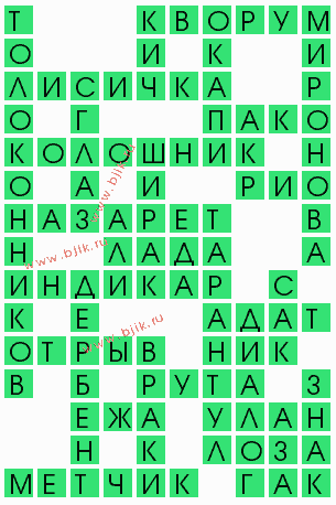 сканворд 4902