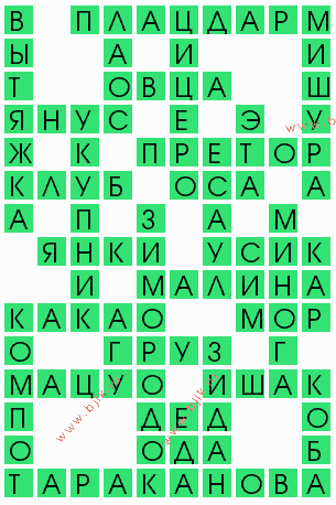 сканворд 4937