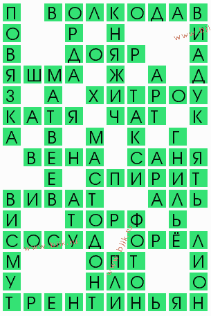 сканворд 4962