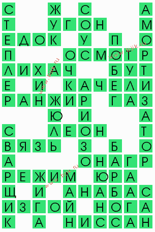 сканворд 4966