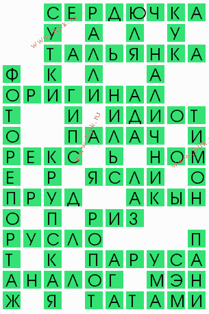 сканворд 4971