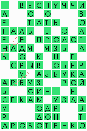 сканворд 4975