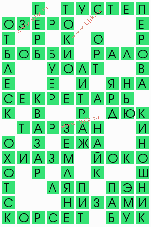 сканворд 4981