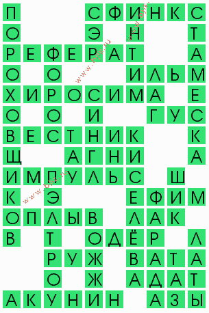 сканворд 4984
