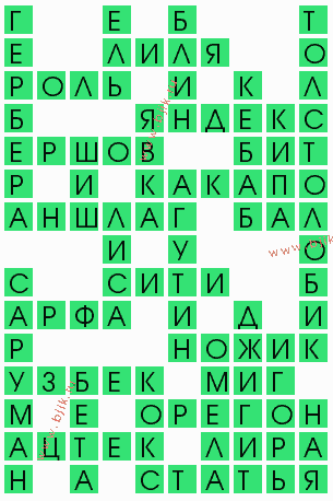 сканворд 4990