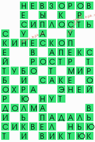 сканворд 4994