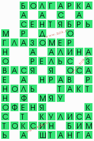 сканворд 5007