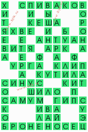 сканворд 5010
