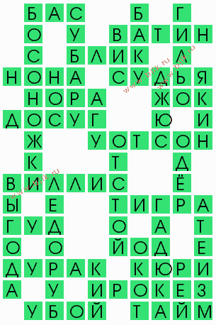 сканворд 5012