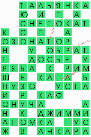 сканворд 5019