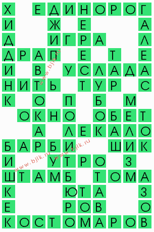 сканворд 5022