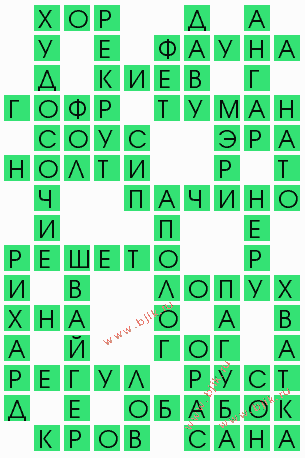 сканворд 5024