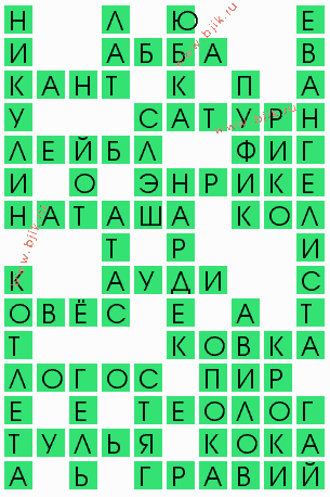 сканворд 5026