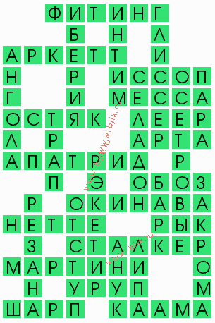 сканворд 5027