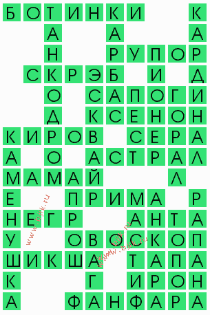 сканворд 5031