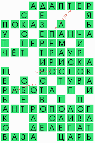 сканворд 5040