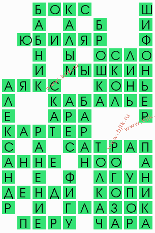 сканворд 5045