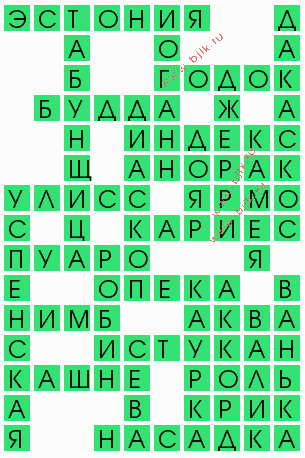сканворд 5065
