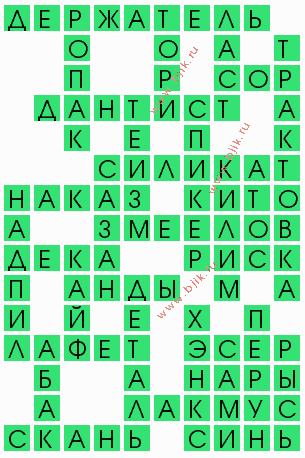 сканворд 5082
