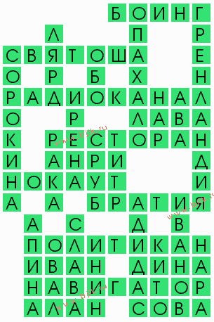 сканворд 5102
