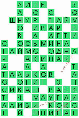 сканворд 5108