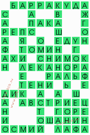 сканворд 5109