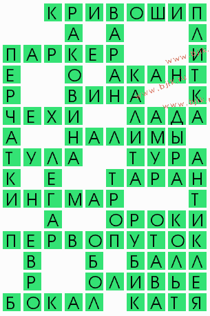 сканворд 5119