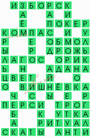 сканворд 5151