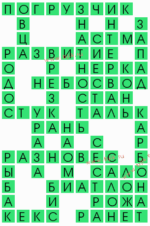 сканворд 5152