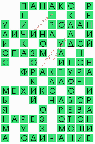 сканворд 5157