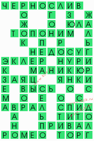 сканворд 5160